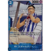 Mr.3【ギャルディーノ】【UC】【OP01-085】