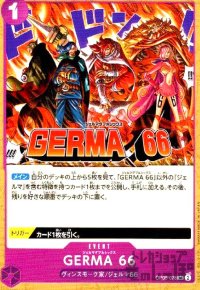 GERMA 66(UC)(OP06-078)