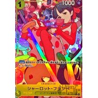 シャーロット・フランペ(★R/パラレル)(EB01-056)