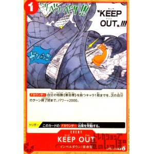 画像1: KEEP OUT(C)(OP07-018)