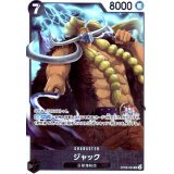 ★特価★ジャック(SR)(OP08-084)