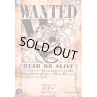 バギー[WANTED](★SP/R)(OP09-051)