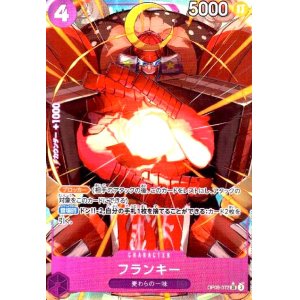 画像1: フランキー(★SR/パラレル)(OP09-072)