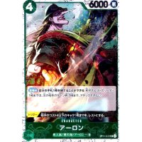 アーロン(R/海賊旗Foil)(OP06-023)