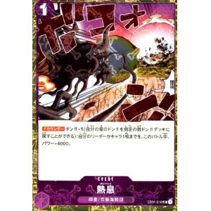 画像1: 熱息(C/海賊旗Foil)(ST04-016)