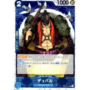 画像1: デュバル(C/海賊旗Foil)(ST12-014)