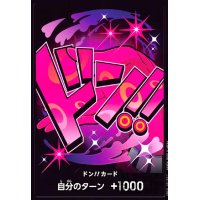 【10枚セット】ドン!!カード[ヴィンスモーク・レイジュ](N仕様)