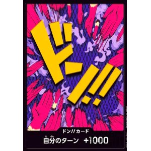 画像1: 【10枚セット】ドン!!カード[エンポリオ・イワンコフ](N仕様)