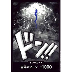 画像1: 【10枚セット】ドン!!カード[カイドウ](N仕様)