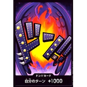 画像1: 【10枚セット】ドン!!カード[キング](N仕様)