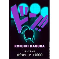 【10枚セット】ドン!!カード[クイーン](N仕様)