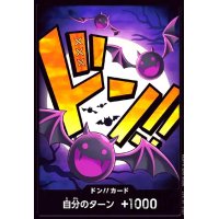 【10枚セット】ドン!!カード[ゲッコー・モリア](N仕様)