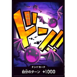 画像1: ドン!!カード[ゲッコー・モリア](N仕様)