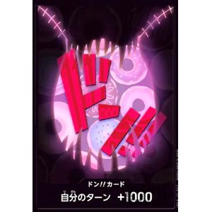 画像1: 【10枚セット】ドン!!カード[シャーロット・カタクリ](N仕様)