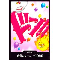 【10枚セット】ドン!!カード[シャーロット・リンリン](N仕様)