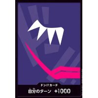 【10枚セット】ドン!!カード[ドンキホーテ・ロシナンテ](N仕様)