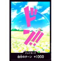 【10枚セット】ドン!!カード[レベッカ](N仕様)