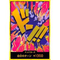 ドン!!カード[エンポリオ・イワンコフ](スーパーパラレル)