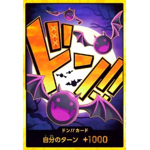 画像1: ドン!!カード[ゲッコー・モリア](スーパーパラレル)