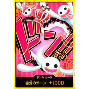 画像1: ドン!!カード[ペローナ](スーパーパラレル)