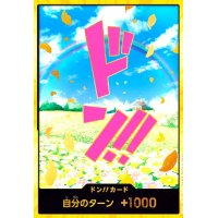 ドン!!カード[レベッカ](スーパーパラレル)