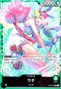 ウタ(L)(ST11-001)[illust.BISAI]【ST-16】