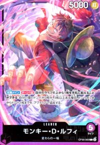 モンキー・D・ルフィ(L)(OP05-060)[illust.BISAI]【ST-18】