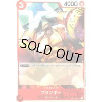 フランキー(UC/パラレル)(OP01-021)(illust.DAI-XT)[NOT FOR SALE]