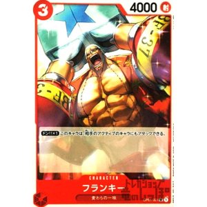 画像1: フランキー(UC/パラレル)(OP01-021)(illust.DAI-XT)[NOT FOR SALE]