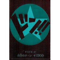 ドン!!!カード(水色/フランキー)