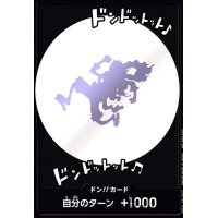 ドン!!カード[ドンドットット♪ドンドットット]