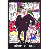 ドン!!カード[モンキー・D・ガープ&モンキー・D・ルフィ(10年前)]