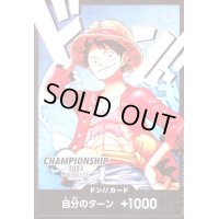 ドン!!カード[CHAMPIONSHIP2023]