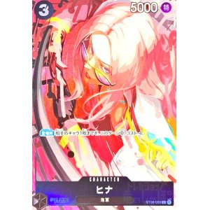 画像1: ヒナ(C/パラレル)(ST06-008)[ベストセレクションvol.2]