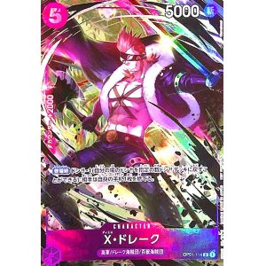 画像1: X・ドレーク(R/パラレル)(OP01-114)[プロモーションパックEX Vol.1]