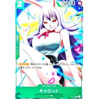 キャロット(P)(P-070)