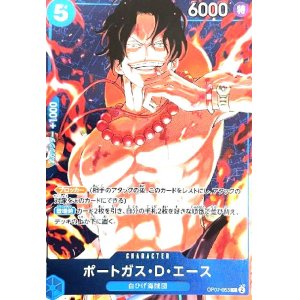 画像1: ポートガス・D・エース(R/パラレル/ホイル)(OP07-053)[NOT FOR SALE]