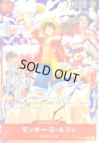 モンキー・D・ルフィ(SR)(ST10-006)[illust.otton][ONE PIECE DAY'24]