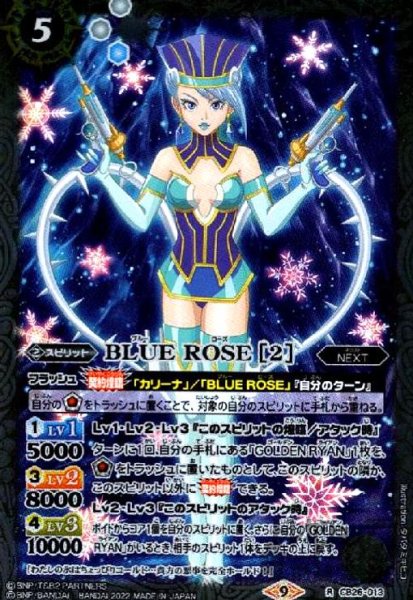 画像1: BLUE　ROSE　[2]【R】【CB26-013】 (1)