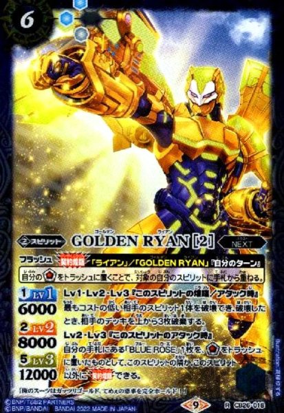 画像1: GOLDEN　RYAN　[2]【R】【CB26-018】 (1)