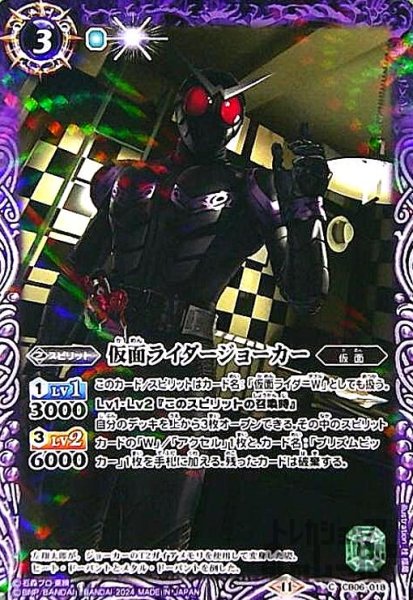 画像1: 仮面ライダージョーカー (1)