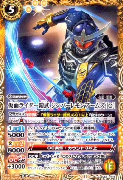 画像1: 仮面ライダー鎧武ジンバーレモンアームズ[2](C)(CB31-019) (1)