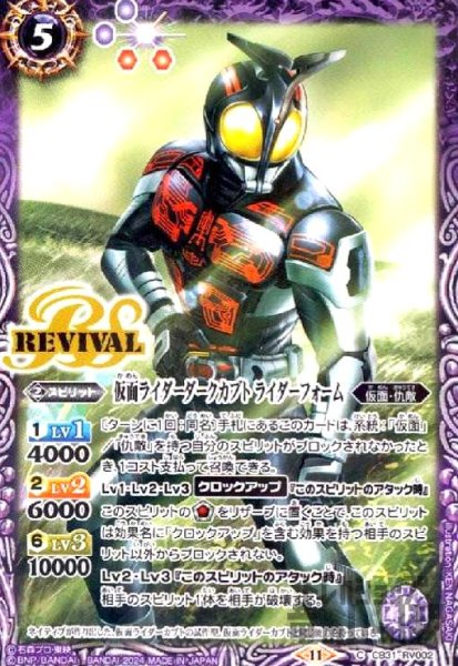 画像1: 仮面ライダーダークカブトライダーフォーム(C)(CB31-RV002) (1)