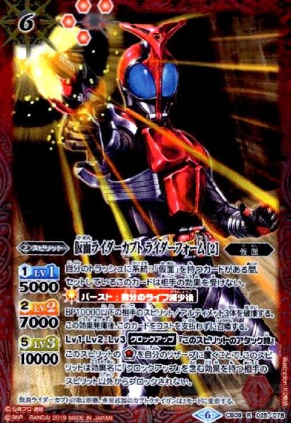 画像1: 仮面ライダーカブト ライダーフォーム [2](R)(CB09-025) (1)