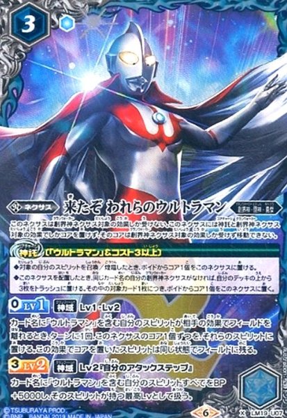 画像1: 来たぞわれらのウルトラマン(X)(LM19-U07) (1)