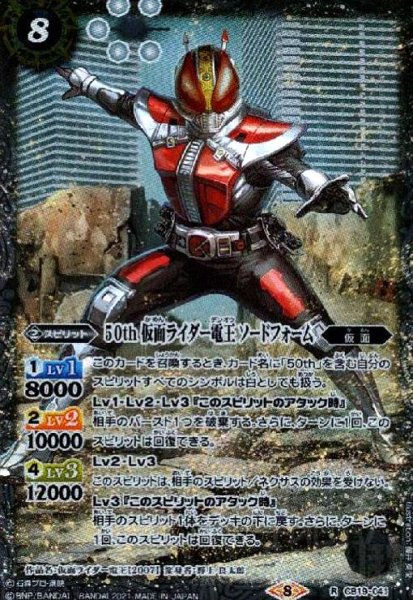 画像1: 50th仮面ライダー電王ソードフォーム(R)(CB19-041) (1)